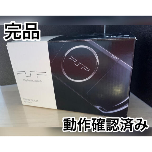 【完品】【動作良好】PSP3000 ピアノ・ブラック(PSP-3000PB)