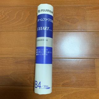 フジフイルム(富士フイルム)のホームファクス用紙 富士フイルム FUJIFILM  感熱記録ロール紙(オフィス用品一般)