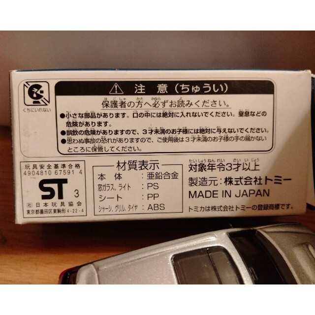 Takara Tomy - 激レア スバルオリジナルトミカ レガシー Takara Tomy - 激レア スバルオリジナルトミカ レガシー
