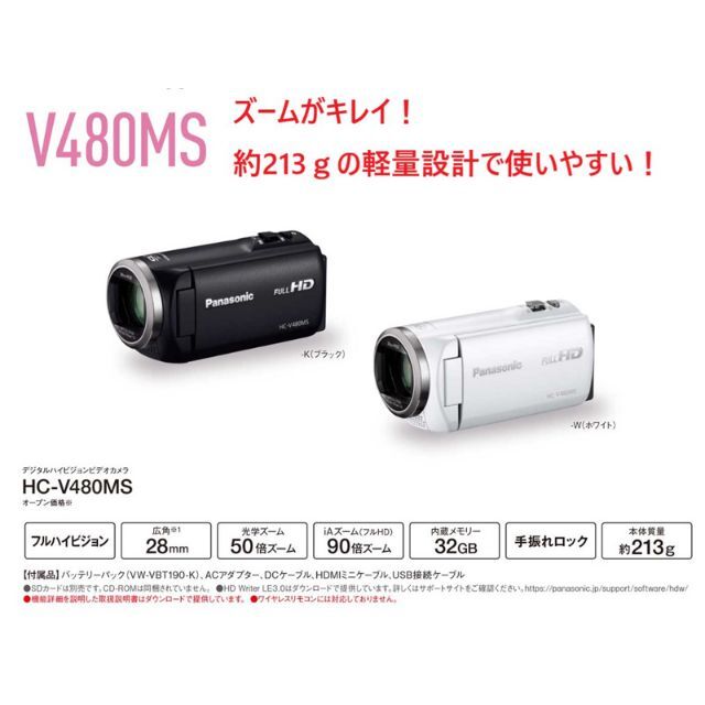 限定版 Panasonic DSカード無 パナソニック ビデオカメラ HC-V480MS - ビデオカメラ
