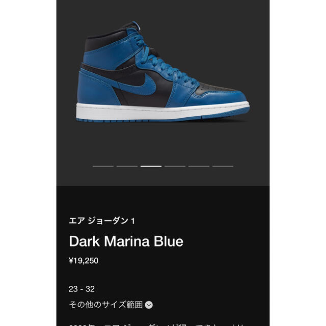 NIKE AJ1 エアジョーダン１ OG ダークマリーナブルー 28.5cm 2