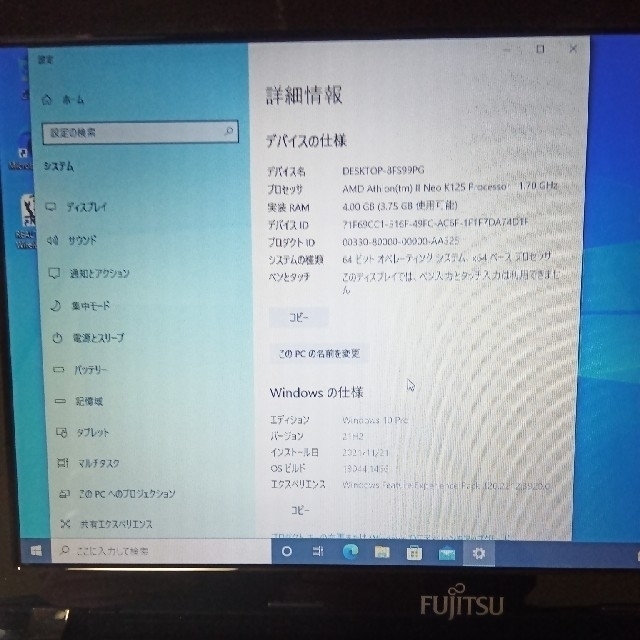 富士通 - [値下げ]FUJITSU LIFEBOOK PH520/1A(おまけ付)の通販 by