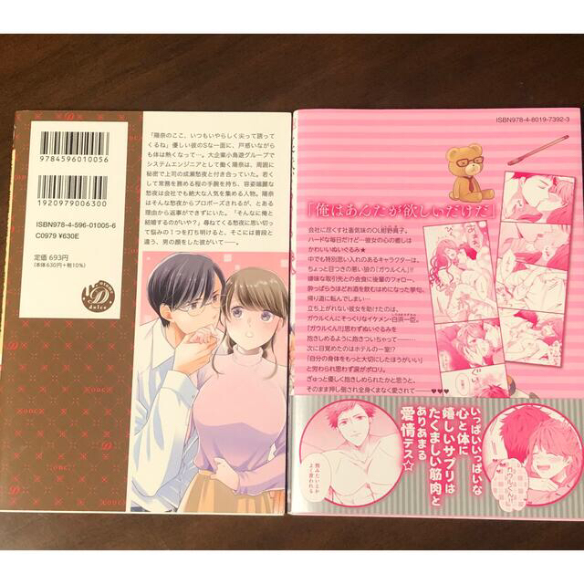 TLマンガ まとめ売り TLコミック 59冊 | neumi.it TLマンガ まとめ売り TLコミック 59冊 | neumi.it