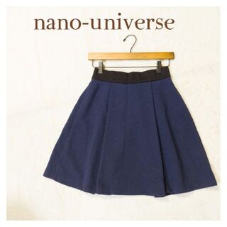 ナノユニバース(nano・universe)の【nano-universe】 ナノ・ユニバース スカート 訳あり(ひざ丈スカート)