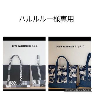 ハルルルー様　2点同梱(外出用品)