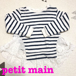 プティマイン(petit main)の【petit main】ボーダートップス90㎝(Tシャツ/カットソー)