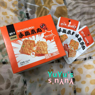 中華駄菓子　20個 JinZai シリーズ　香辣牛肉味　大豆ミート(その他)