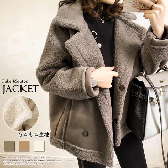 ボアムートンライダースジャケット✩オーバーサイズレディースベージュブラウン レディースのジャケット/アウター(ムートンコート)の商品写真