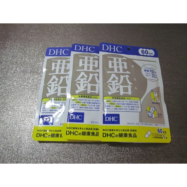 DHC 亜鉛サプリ 180日分　(60日分×3袋) | フリマアプリ ラクマ
