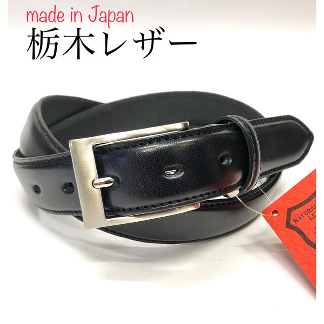 栃木レザー(トチギレザー)の栃木レザー 日本製 ビジネス カジュアル ベルト ブラック メンズのファッション小物(ベルト)の商品写真