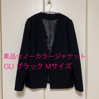 ジーユー(GU)の美品☆GU ノーカラージャケット 黒 M(ノーカラージャケット)