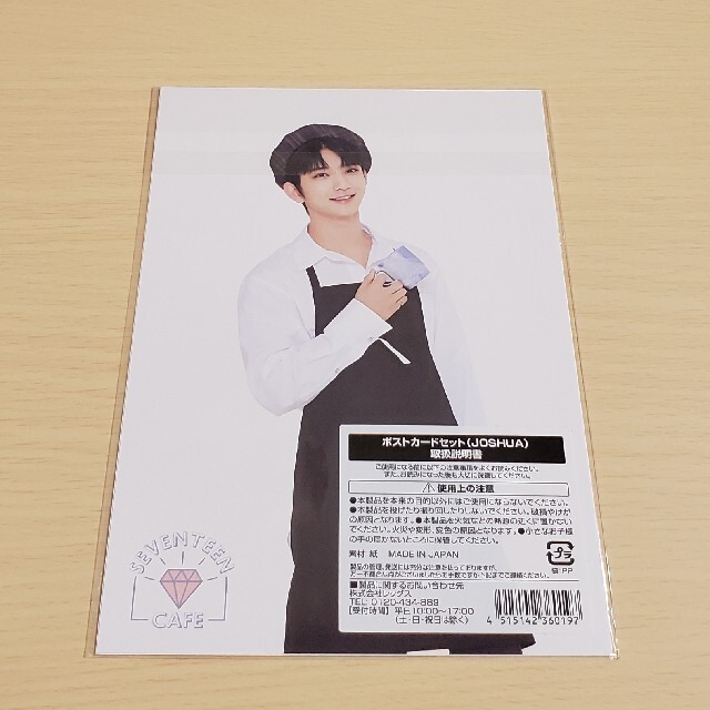 SEVENTEEN セブチカフェ ジョシュア ポストカードセットの通販 by m セブチカフェ ジョシュア セット