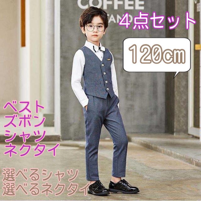 ☆最安値に挑戦 C28 フォーマルセットアップ子供服 ベスト付き 新品 未使用 サイズ80