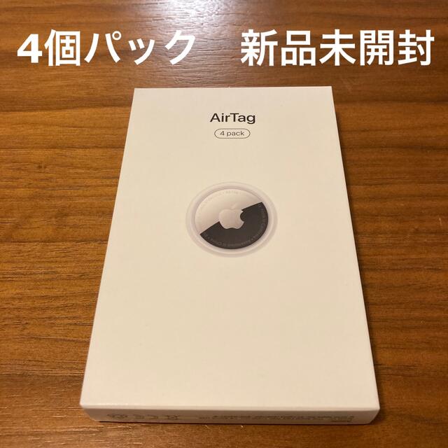 即決・新品・未使用・未開封】アップル Apple AirTag エアタグ 本体 4 即決・新品・未使用・未開封】アップル Apple AirTag エアタグ 本体 4