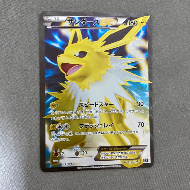 ポケモンカード サンダースEX | visitsantaflavia.it