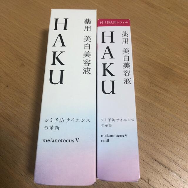 HAKU メラノフォーカスV 45 薬用 美白美容液  透明感 保湿(45g)新品未使用付属品