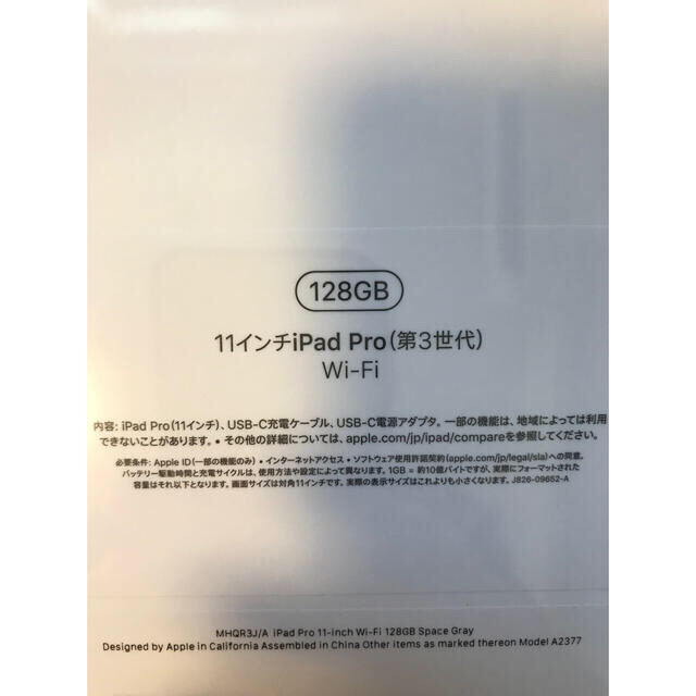 iPad Pro 11インチ 第3世代 128GB 2021 グレイ