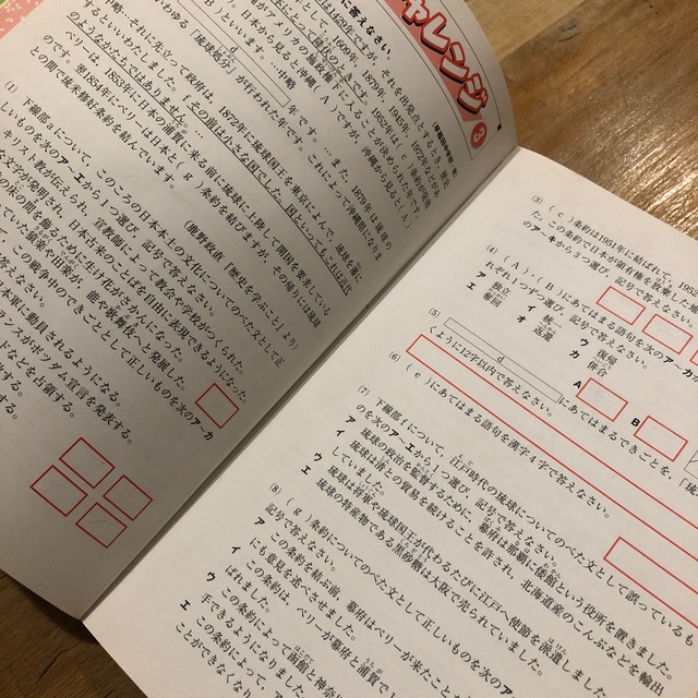 中学入試まんが攻略ＢＯＮ！ 社会　歴史年代暗記 〔改訂版〕 エンタメ/ホビーの本(語学/参考書)の商品写真