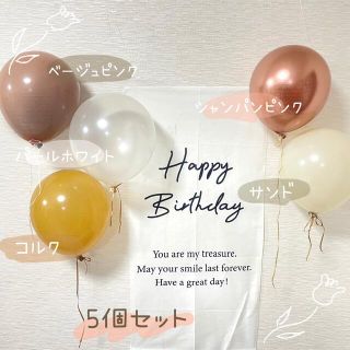 風船　バルーン　誕生日　ハーフバースデー　飾り　記念日　サプライズ　(その他)