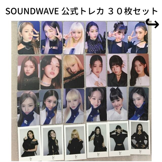 楽ギフ_包装】 IVE ELEVEN ウォニョン ラキドロ soundwave トレカ