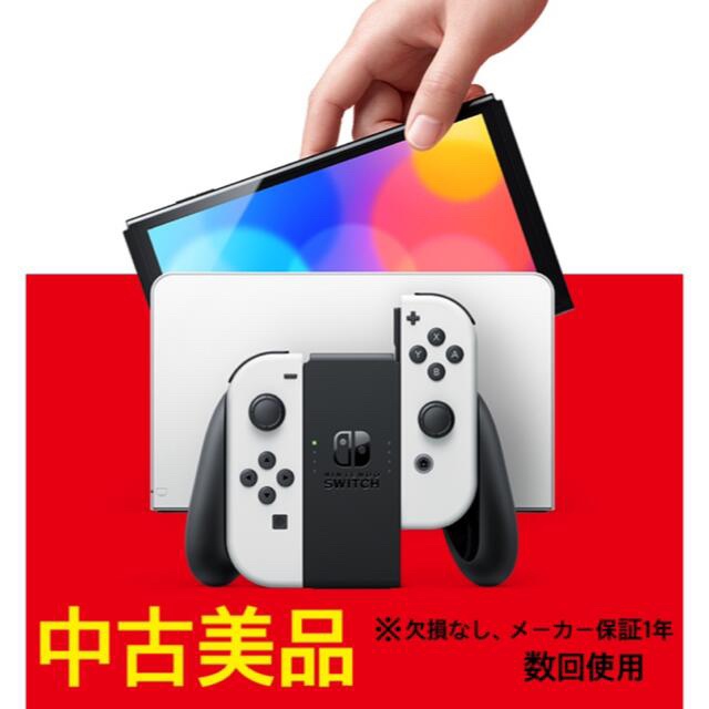 【即日発送】任天堂　スイッチ　新型