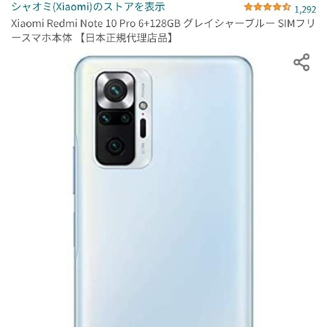 ANDROID - 新品未開封 redmi note10proの通販 by ちるとん's shop ...