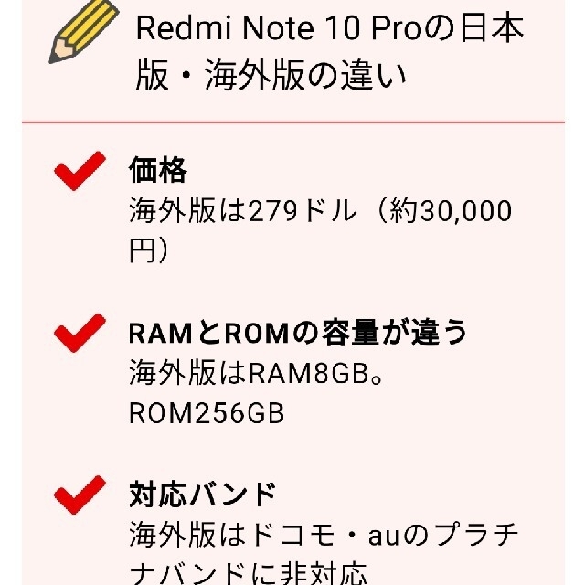 新品未開封 redmi note10pro 2