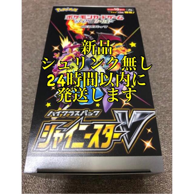 新品　ポケモンカード　シャイニースターv 1box シュリンク無