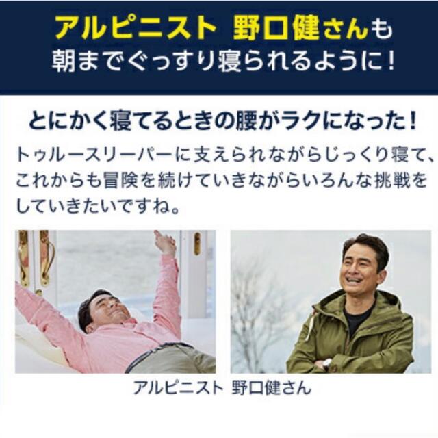 トゥルースリーパー プレミアリッチ ダブルサイズ 新品未開封品の通販