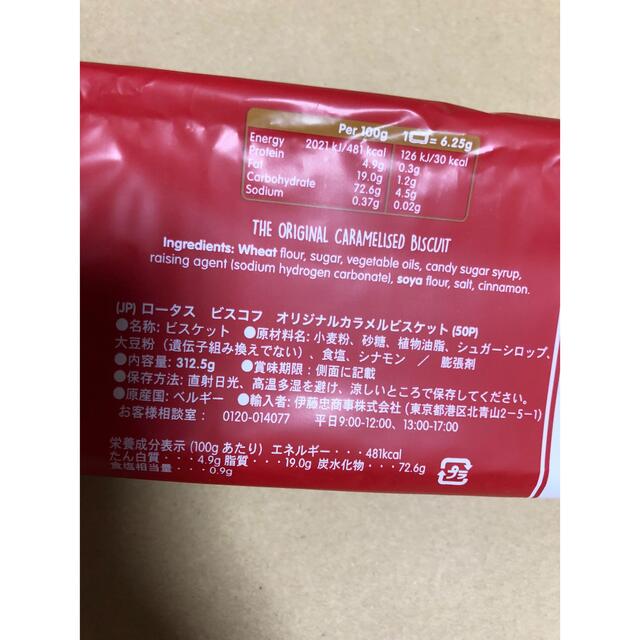 ロータス  ビスコフ  オリジナル  カラメルビスケット 50枚 食品/飲料/酒の食品(菓子/デザート)の商品写真