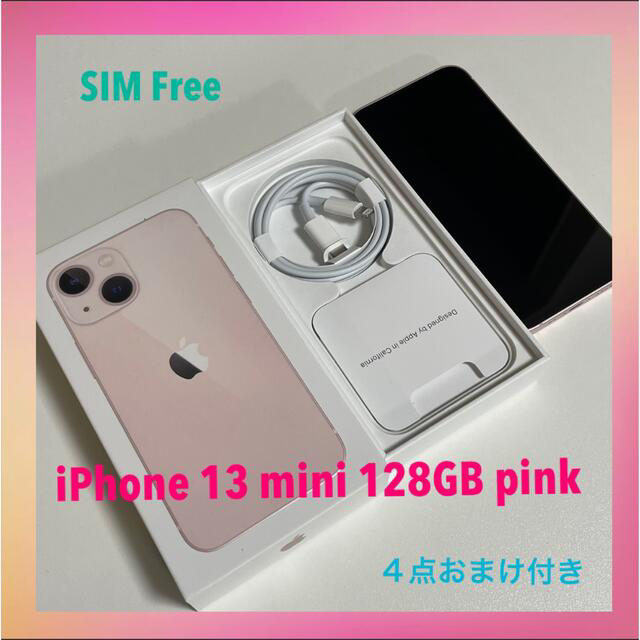 rir様専用　1.31購入 iPhone13mini 128GB SIMフリー