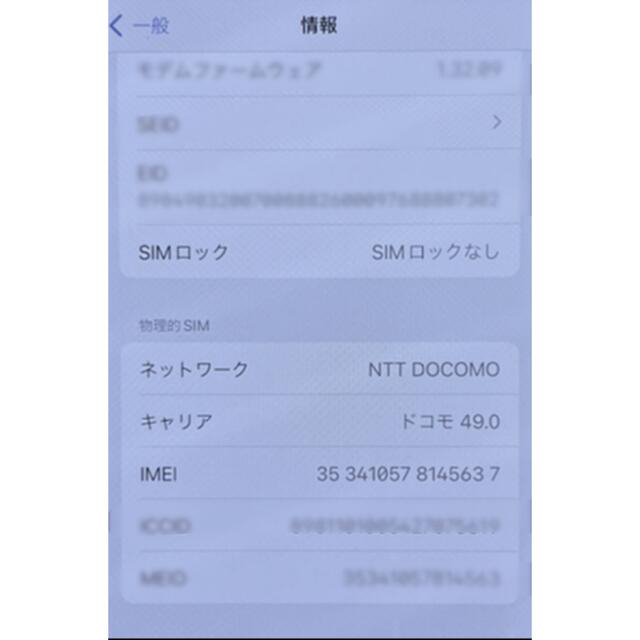 直売オンラインストア rir様専用　1.31購入 iPhone13mini 128GB SIMフリー
