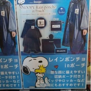 スヌーピー(SNOOPY)のスヌーピー　SNOOPY　レインポンチョinポーチ　レインコート　ポンチョ(レインコート)