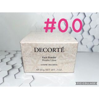 コスメデコルテ(COSME DECORTE)の♡未開封♡即日発送♡コスメデコルテ フェイスパウダー 00 20g(フェイスパウダー)