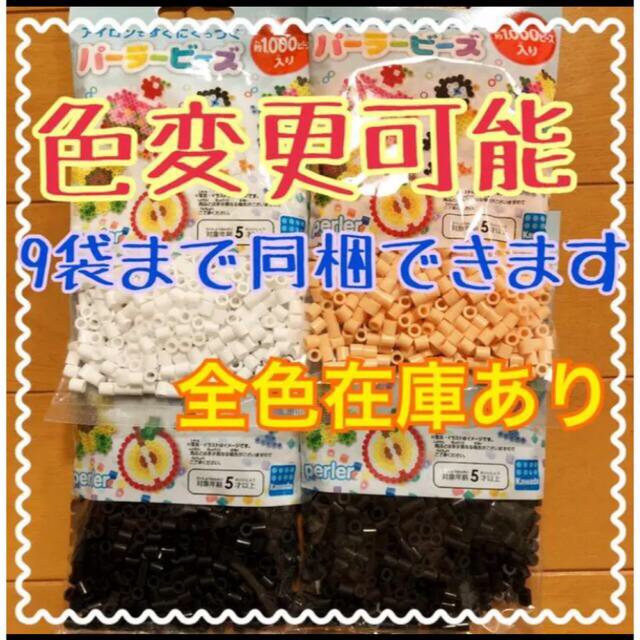 ジャンジャン様専用 アイロンビーズ☆9袋セットの通販 by さくら☆22時