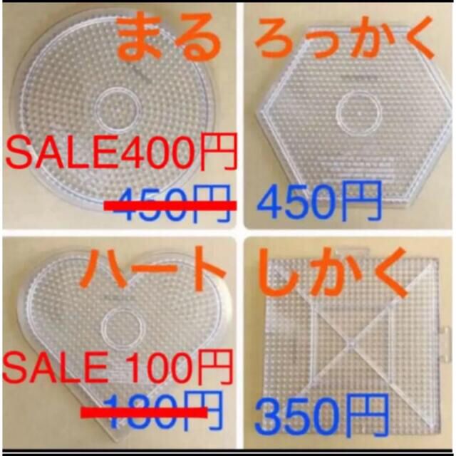 ジャンジャン様専用 アイロンビーズ☆9袋セットの通販 by さくら☆22時