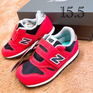 ニューバランス(New Balance)の15.5 新品　ニューバランス　スニーカー　373 キッズ　ベビー　レッド(スニーカー)