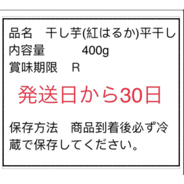 人気NO１.A級！甘〜い　柔らかい紅はるか干し芋 無添加　２キロ　茨城産