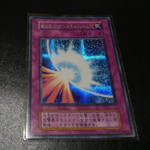 遊戯王 聖なるバリア-ミラーフォースー 初期シークレット エラー 遊戯王 聖なるバリア-ミラーフォースー 初期シークレット エラー