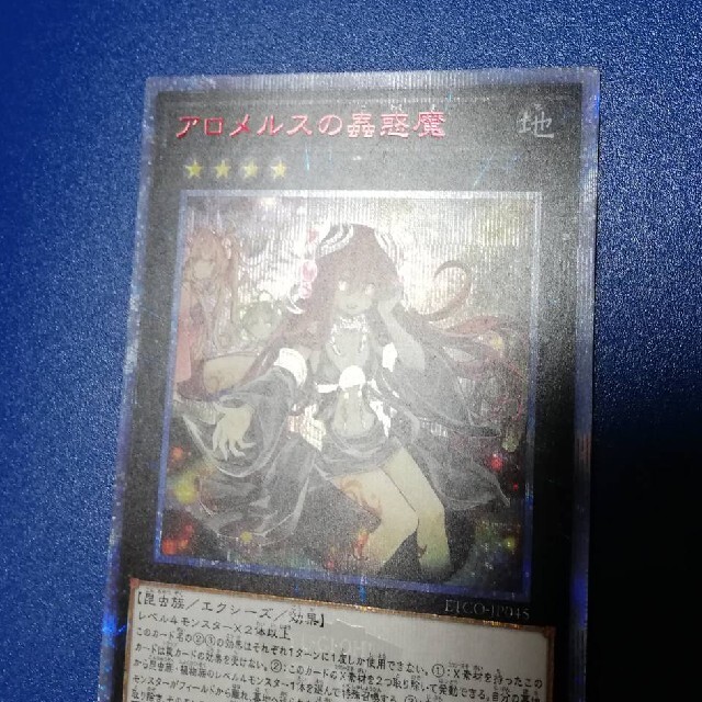 美品特価 遊戯王 アロメルスの蟲惑魔 th シークレット Waribiki Kounyuu シングルカード Firstclassaruba Com