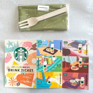 スターバックスコーヒー(Starbucks Coffee)のスターバックス福袋　ドリンクチケット　と　ケーキフォーク&ちりめんクロスセット(フード/ドリンク券)