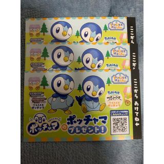 ポケモン(ポケモン)のプロジェクトポッチャマ　シリアルコード 記載カード ポッチャマだいすき(キャラクターグッズ)