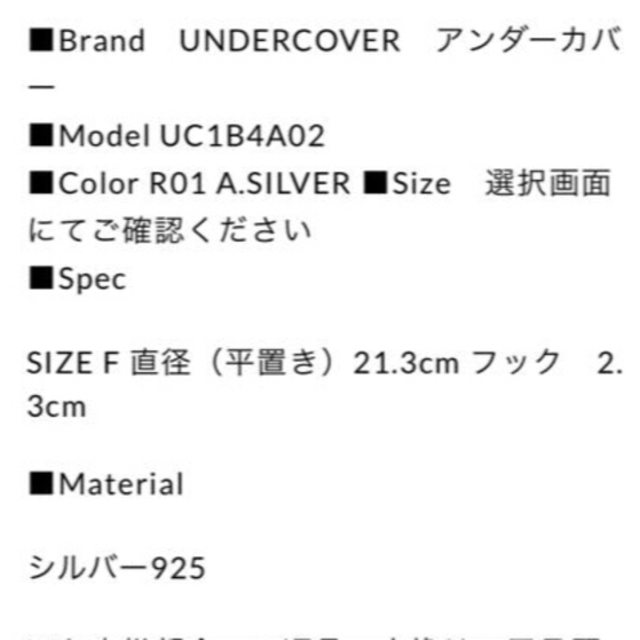 UNDERCOVER(アンダーカバー)の未使用品！UNDERCOVER×JUSTIN DAVIS 22SS ブレスレット メンズのアクセサリー(ブレスレット)の商品写真