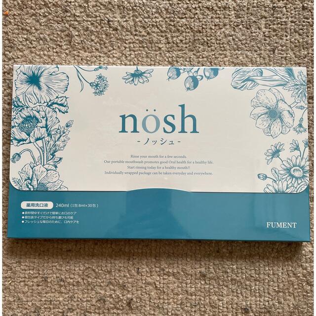 FUMENT nosh 薬用マウスウォッシュ 8ml×30包入り