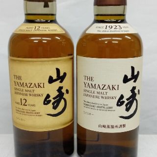 山崎 12年&ノンヴィンテージ 各1本セット