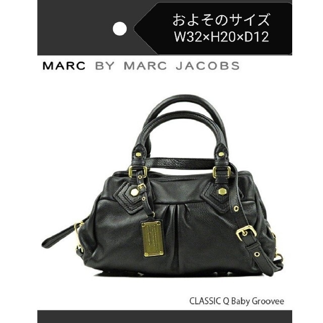 未使用　MARC BY MARC JACOBSバンドバック　ショルダーバック