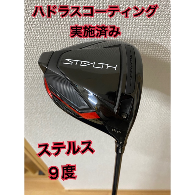 テーラーメイドSIM2ドライバーヘッドのみ ハドラスコーティング | www