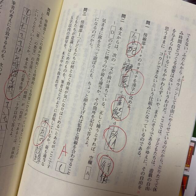 入試現代文へのアクセス 基本編 〔６訂版〕発展編 完成編 3冊セットの