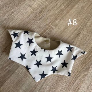 ハンドメイド　お星様スタイ(スタイ/よだれかけ)