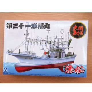 アオシマ(AOSHIMA)のたぁろ様専用　アオシマ 1/64 大間のマグロ 一本釣り漁船(模型/プラモデル)